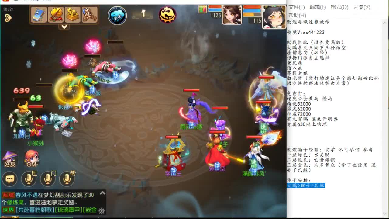 年度收益转